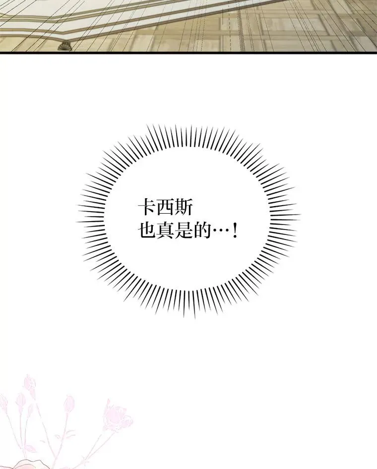 72.8年后的回信 第11页
