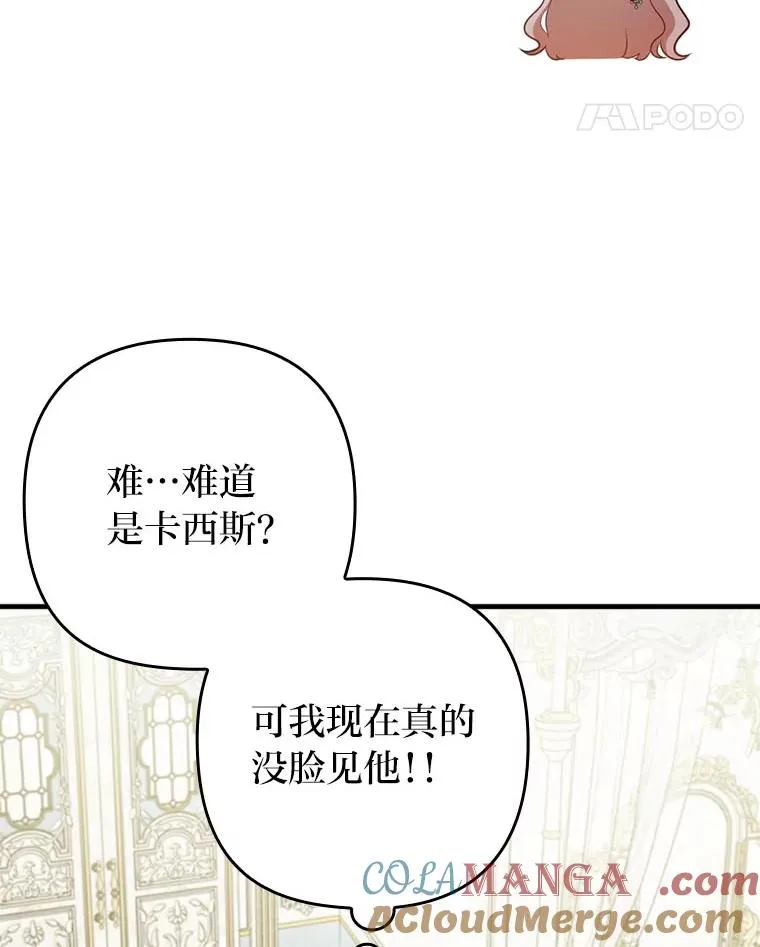 72.8年后的回信 第16页