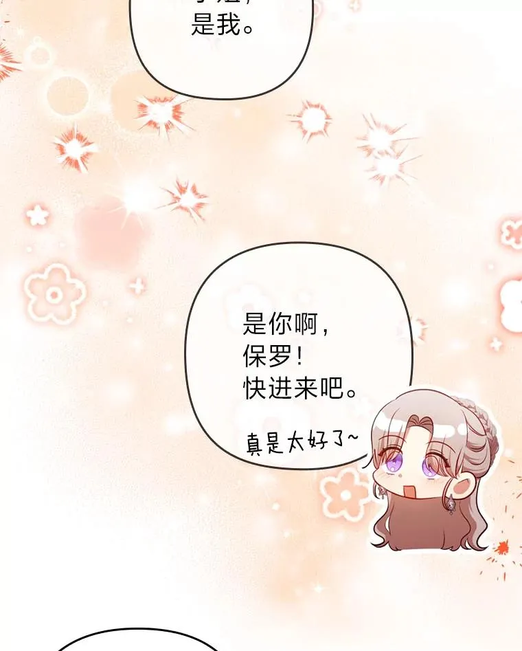 72.8年后的回信 第18页