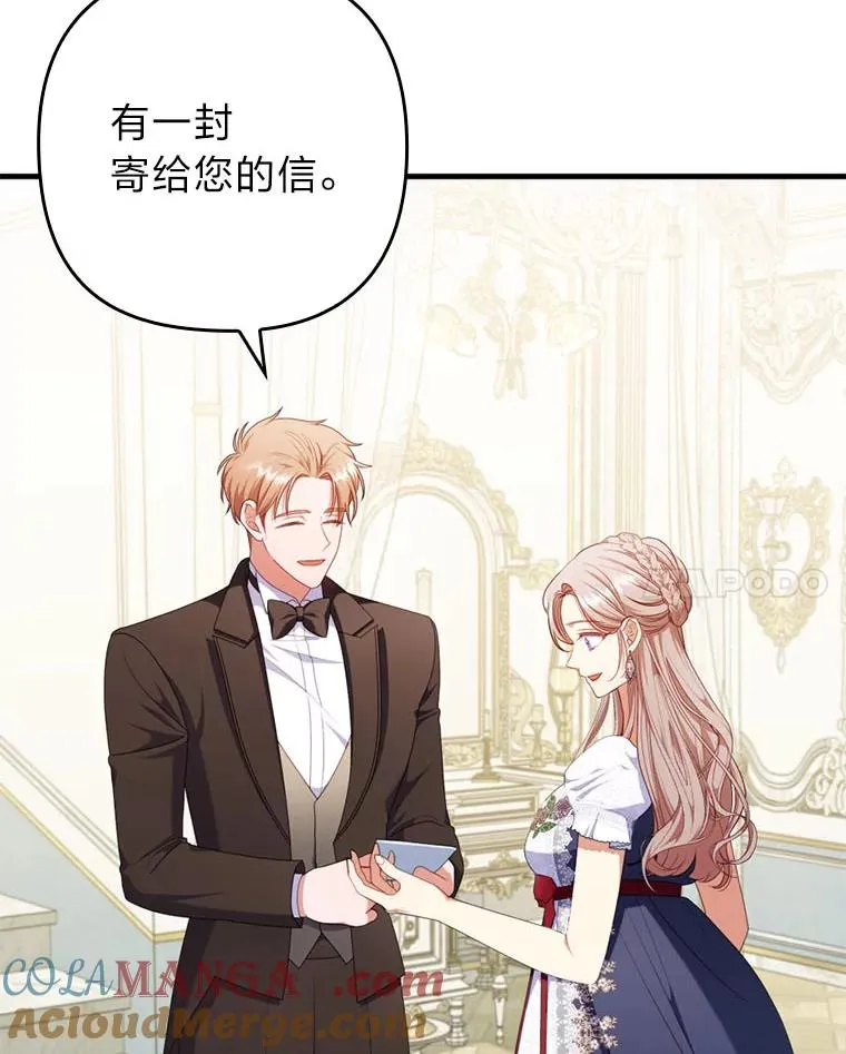 72.8年后的回信 第19页