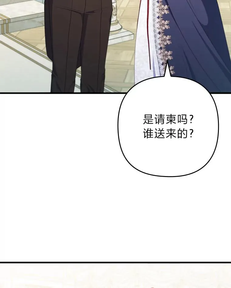72.8年后的回信 第20页