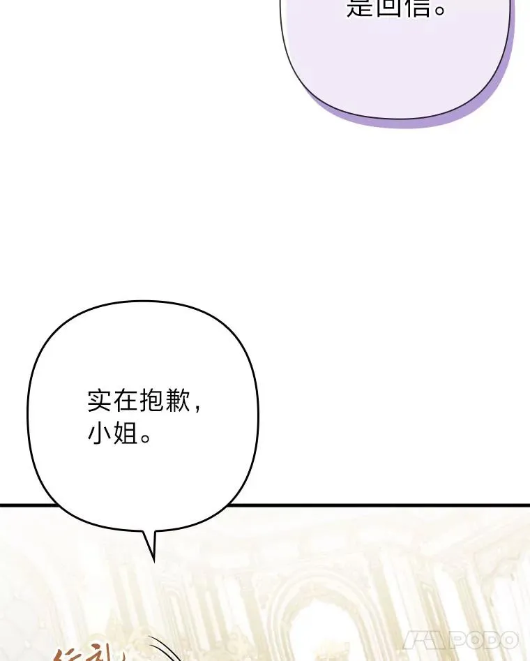 72.8年后的回信 第23页