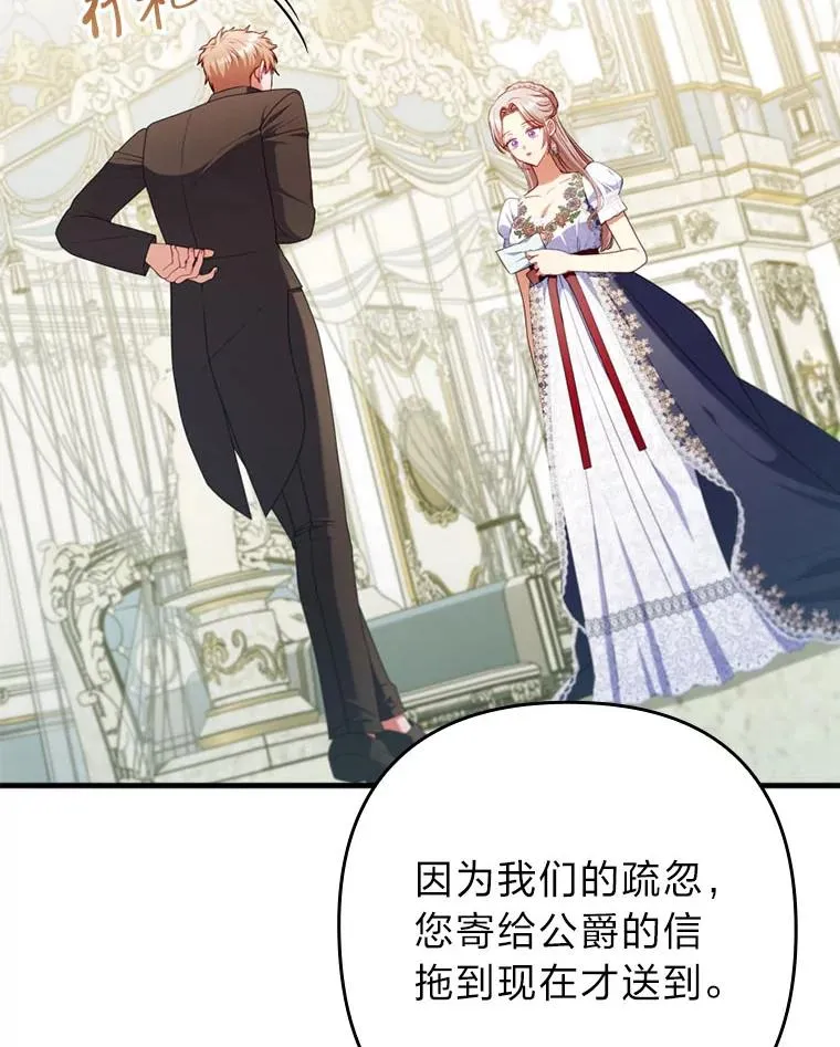 72.8年后的回信 第24页