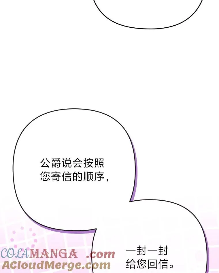 72.8年后的回信 第25页