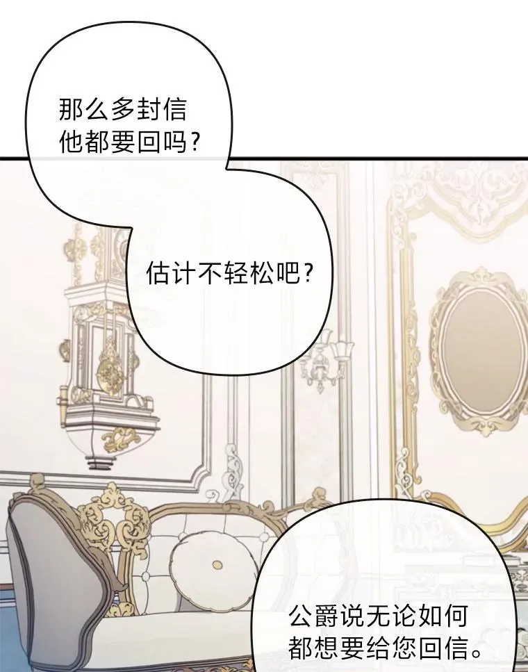 72.8年后的回信 第27页