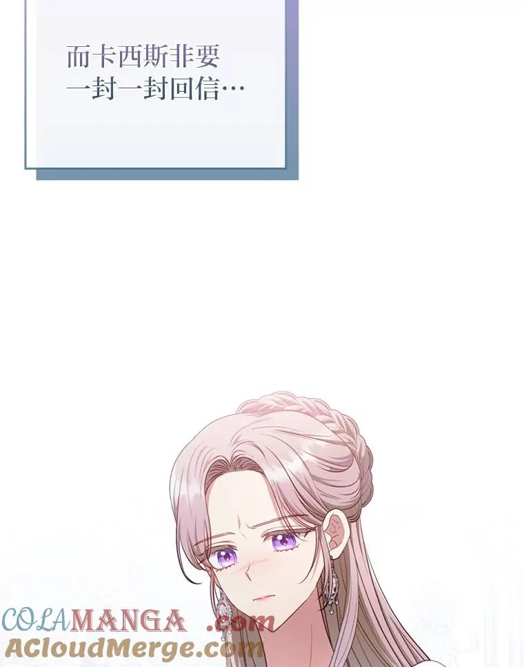 72.8年后的回信 第31页