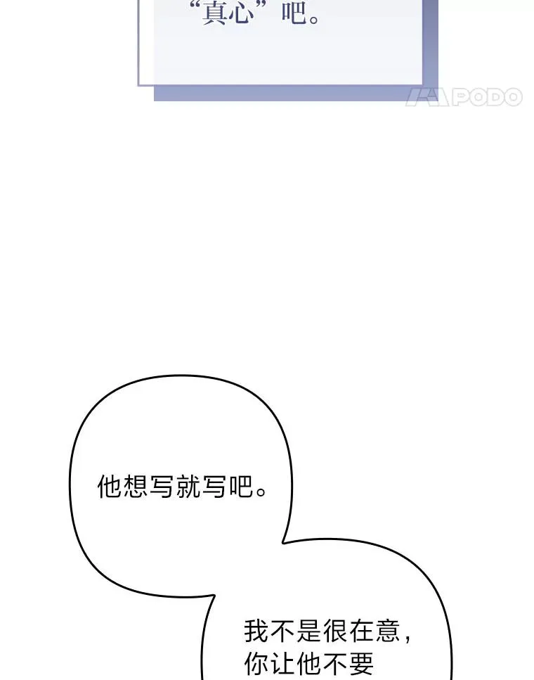 72.8年后的回信 第33页