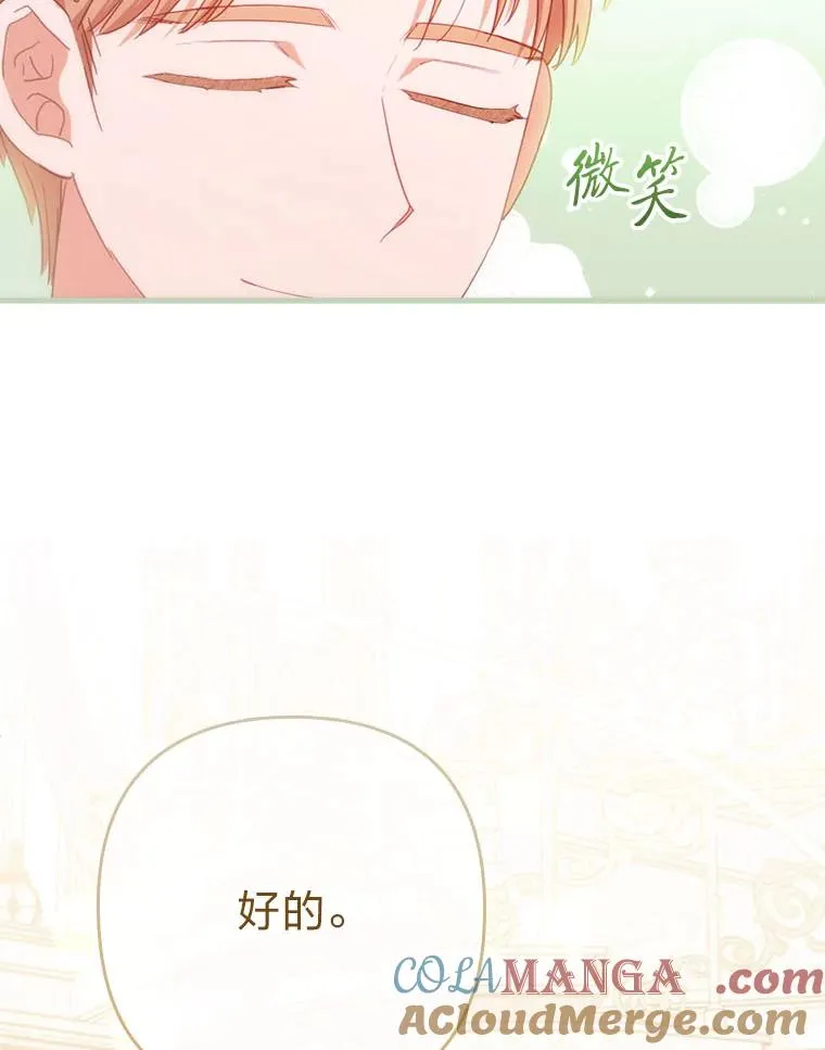 72.8年后的回信 第37页