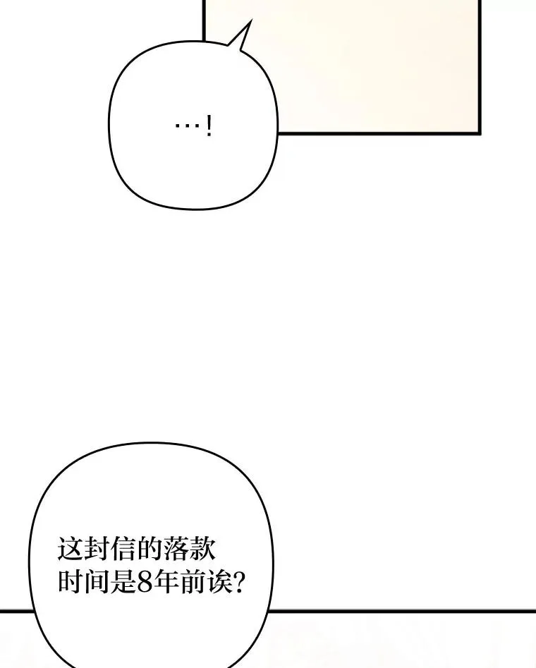 72.8年后的回信 第41页