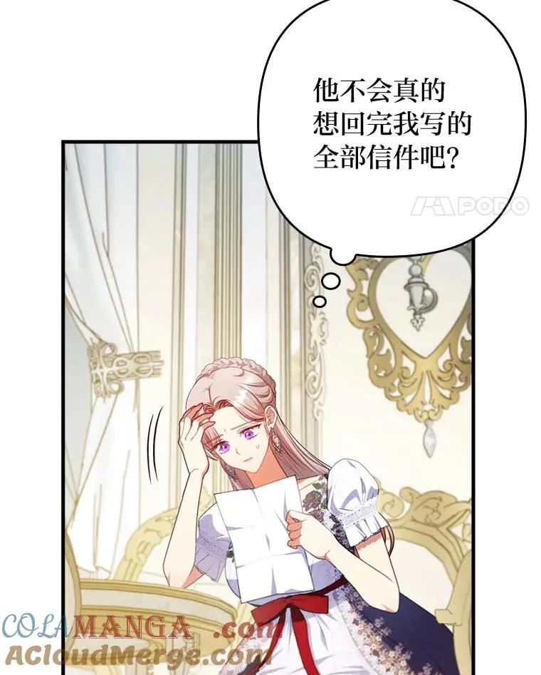 72.8年后的回信 第43页