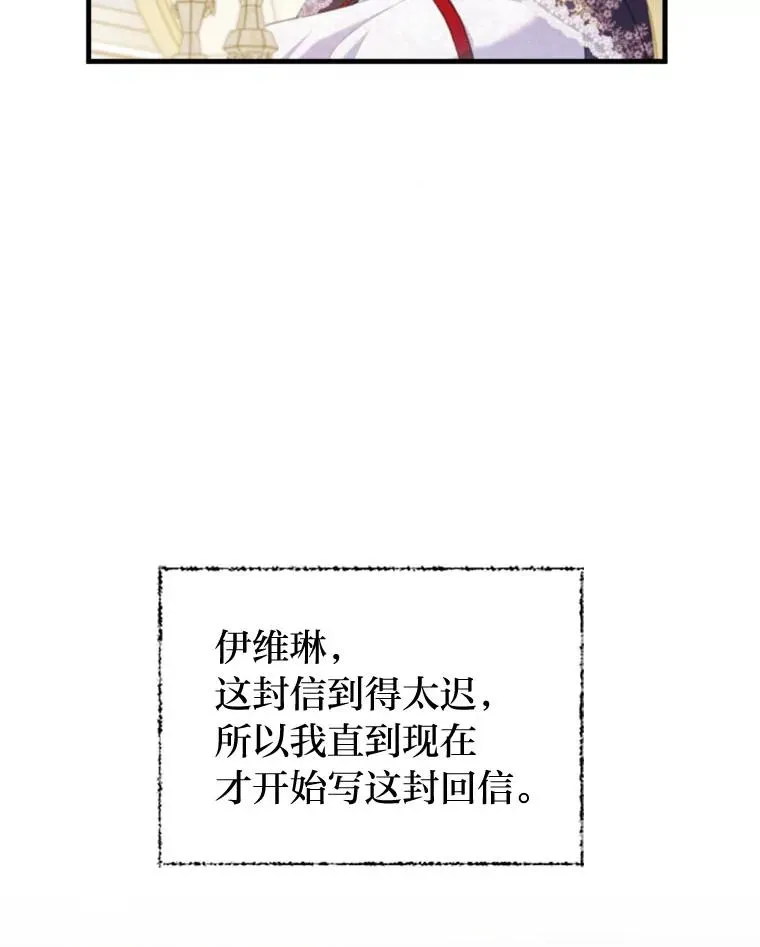 72.8年后的回信 第44页