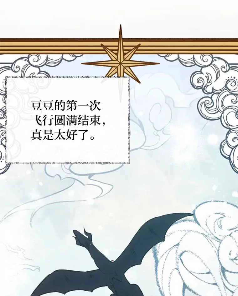 72.8年后的回信 第45页