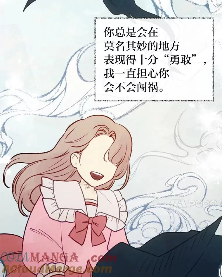 72.8年后的回信 第46页