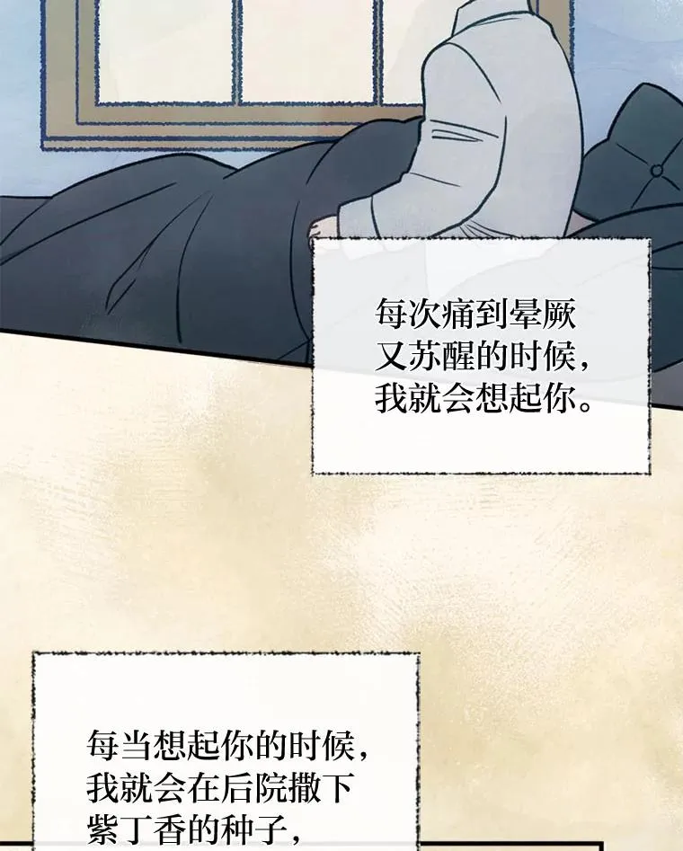 72.8年后的回信 第48页