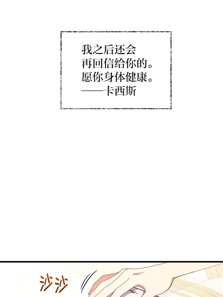 72.8年后的回信 第51页