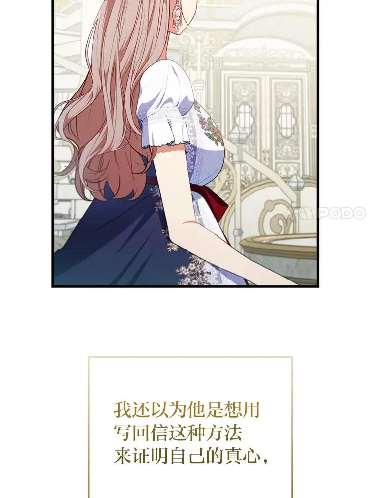 72.8年后的回信 第53页