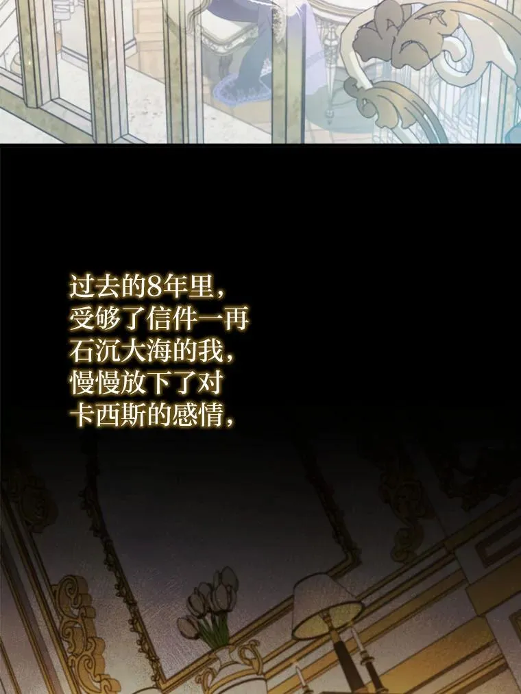72.8年后的回信 第57页