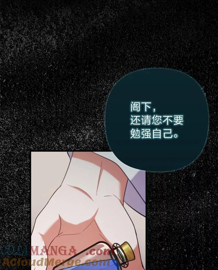 72.8年后的回信 第82页