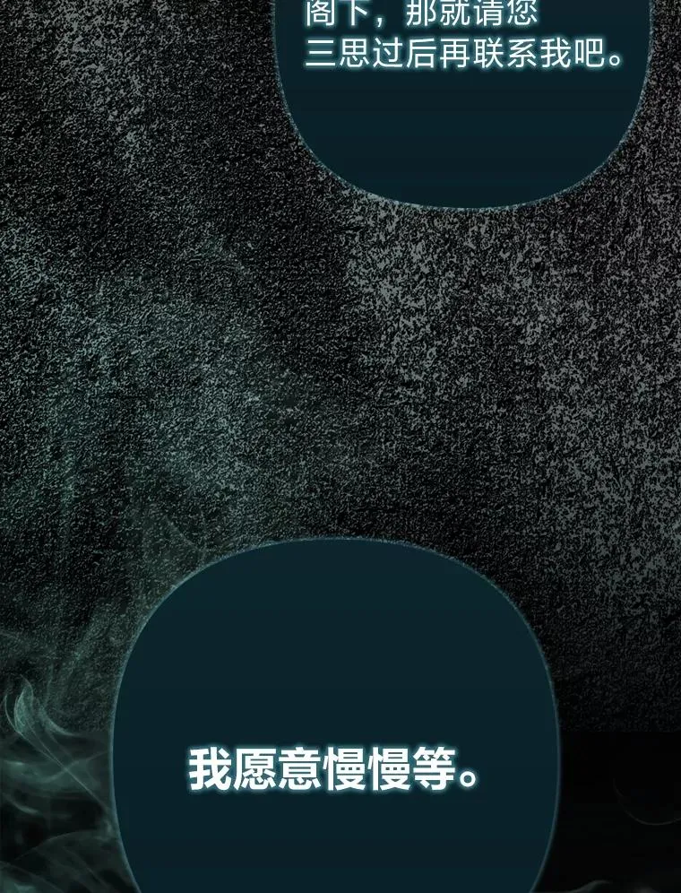 73.隐情 第3页