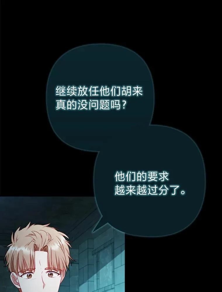 73.隐情 第9页