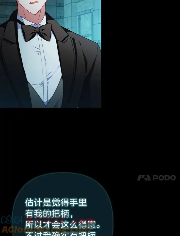 73.隐情 第10页