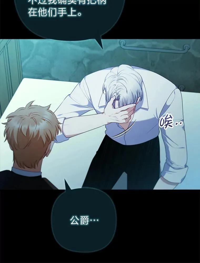 73.隐情 第11页