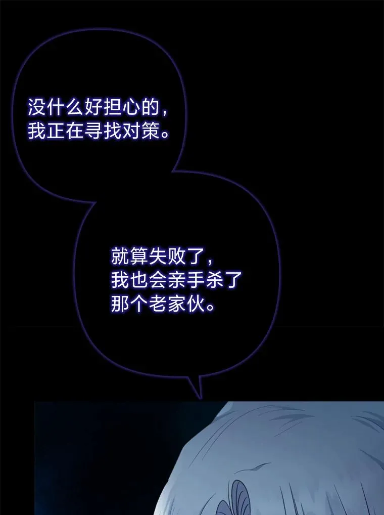 73.隐情 第12页