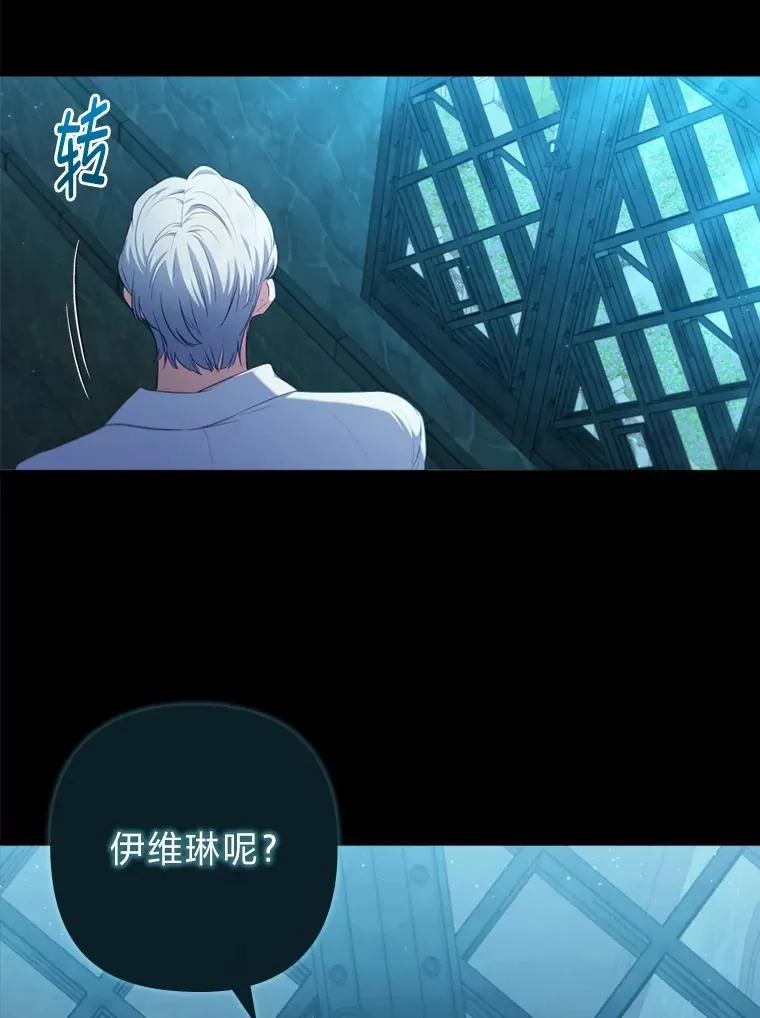 73.隐情 第14页