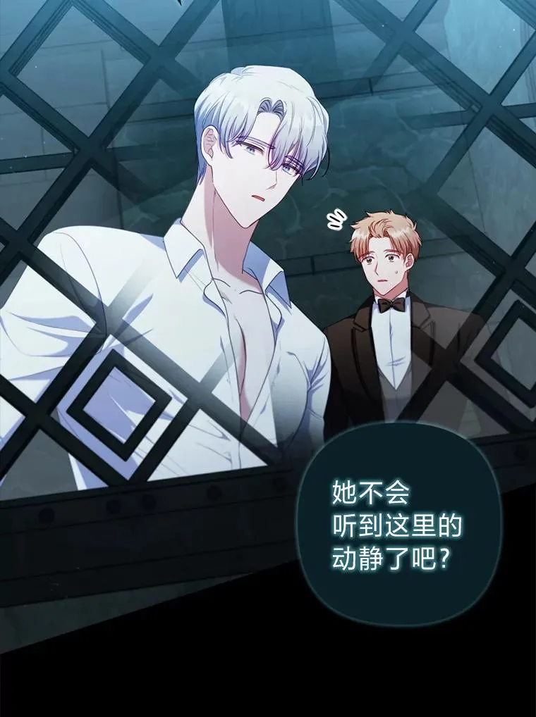 73.隐情 第15页