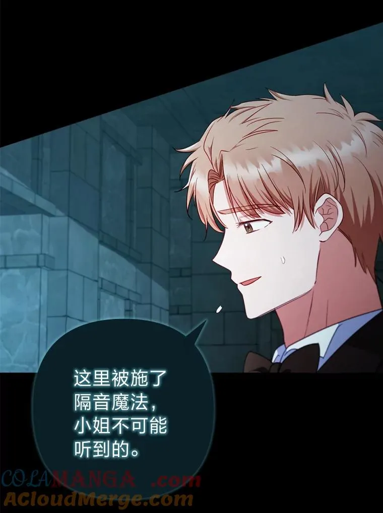 73.隐情 第16页