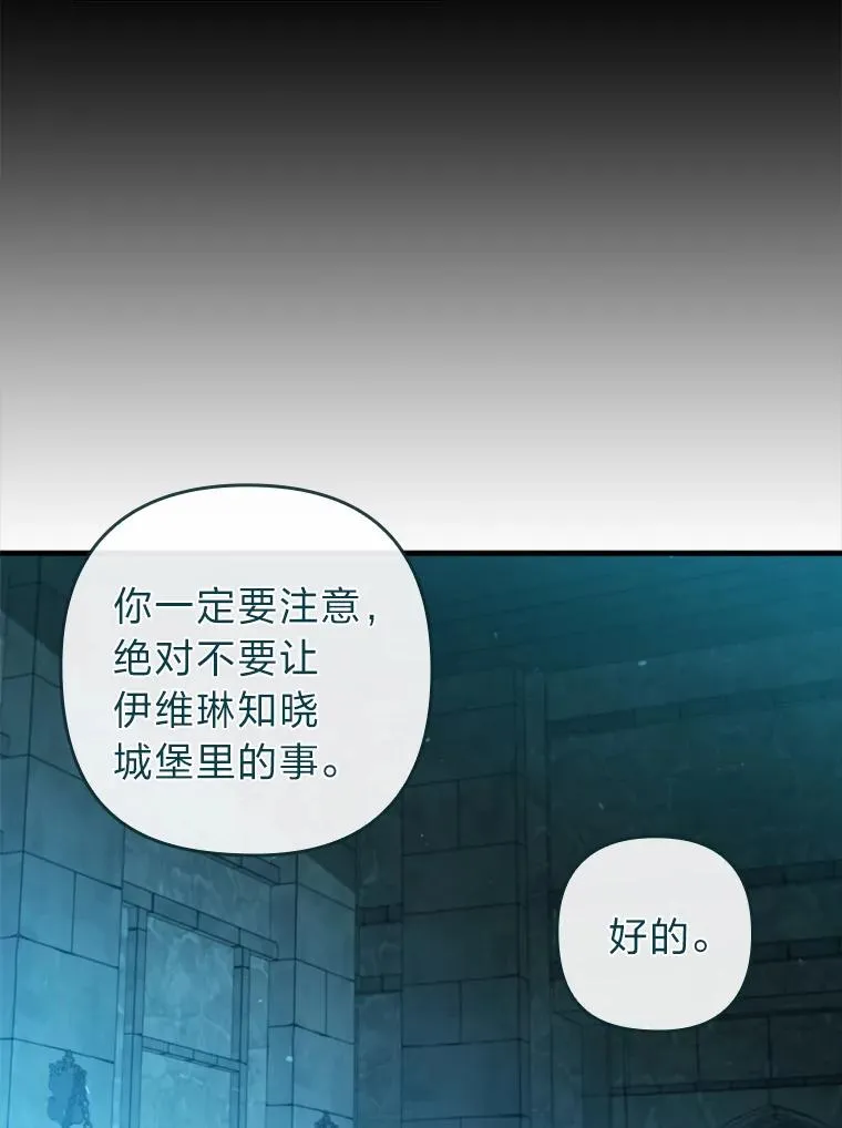 73.隐情 第18页