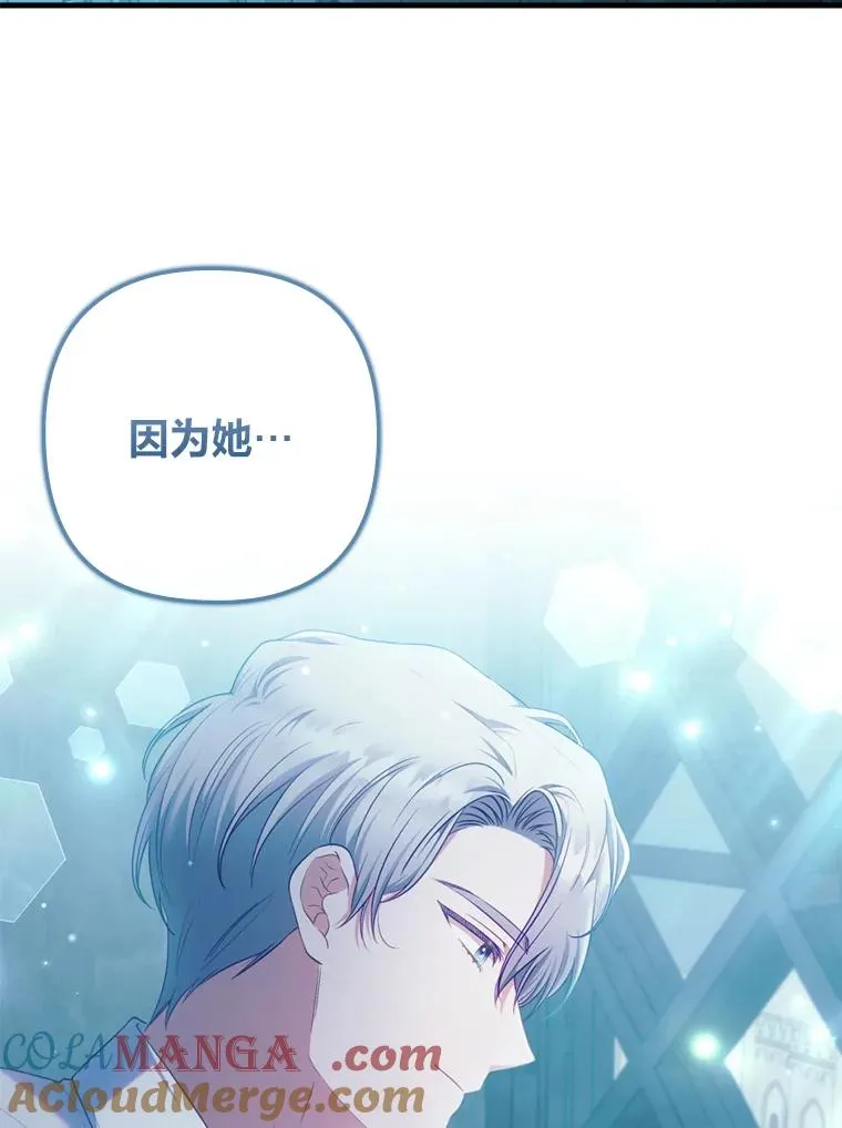 73.隐情 第19页