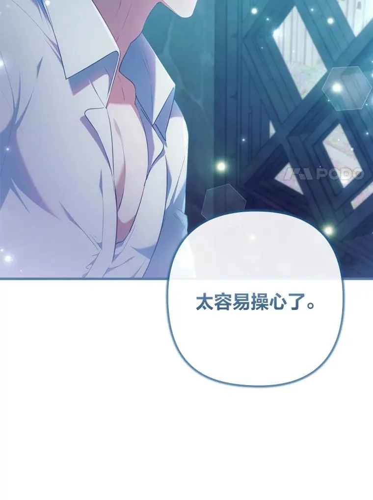 73.隐情 第20页