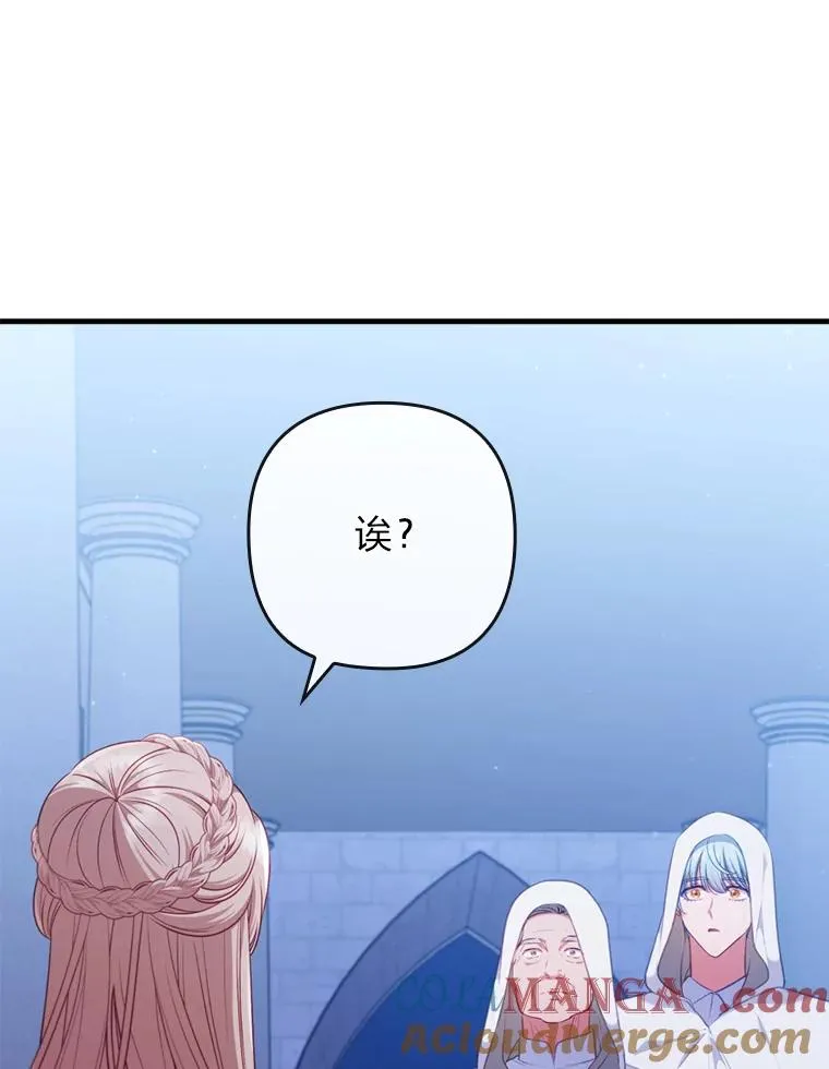 73.隐情 第25页