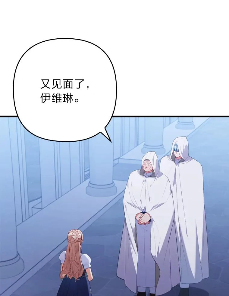 73.隐情 第27页