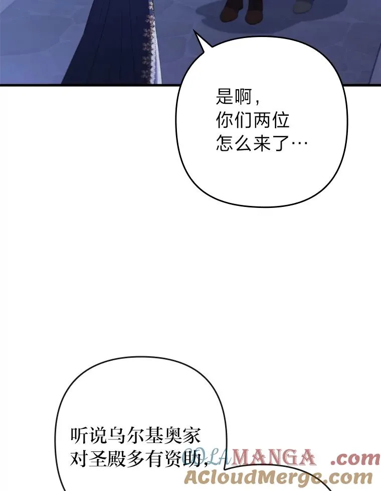 73.隐情 第28页