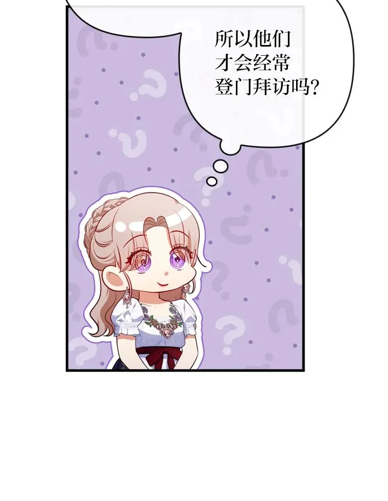 73.隐情 第29页