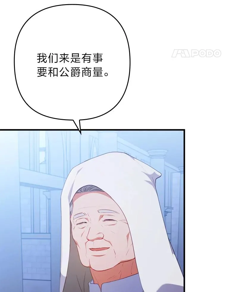 73.隐情 第30页