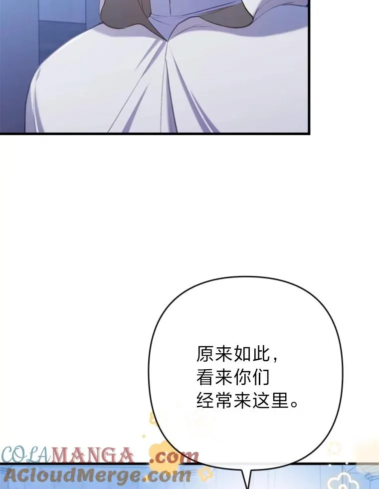 73.隐情 第31页