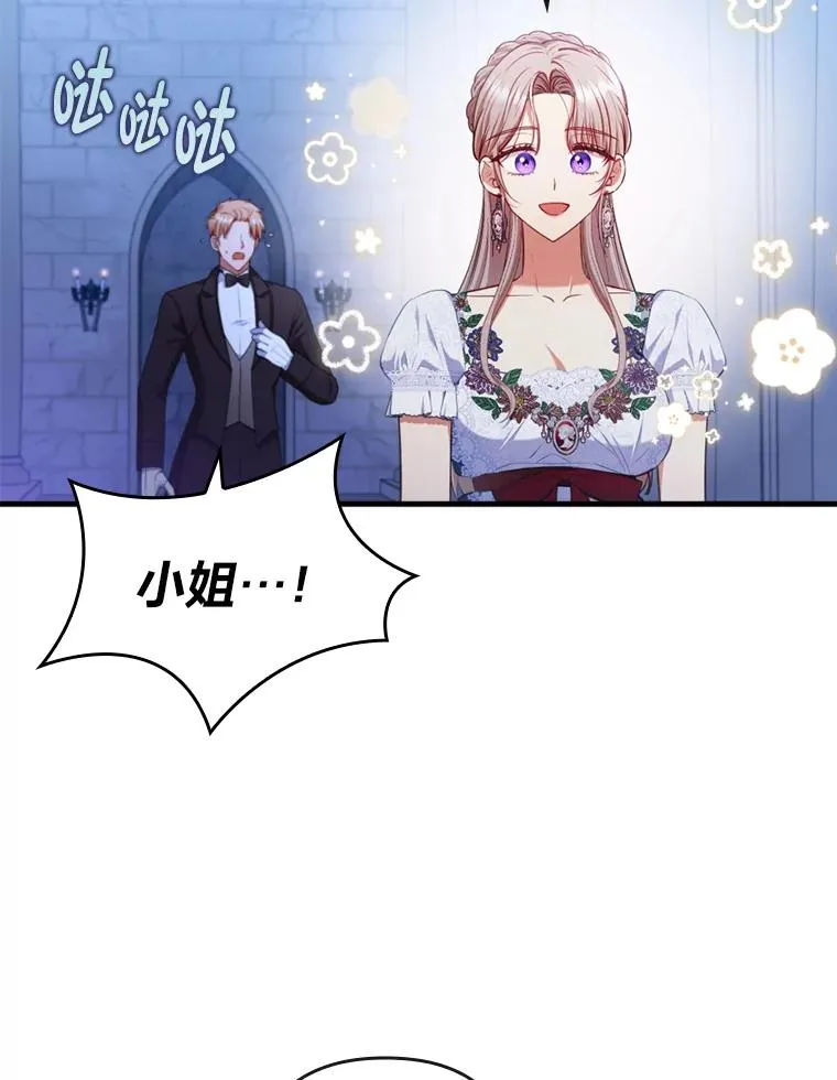 73.隐情 第32页