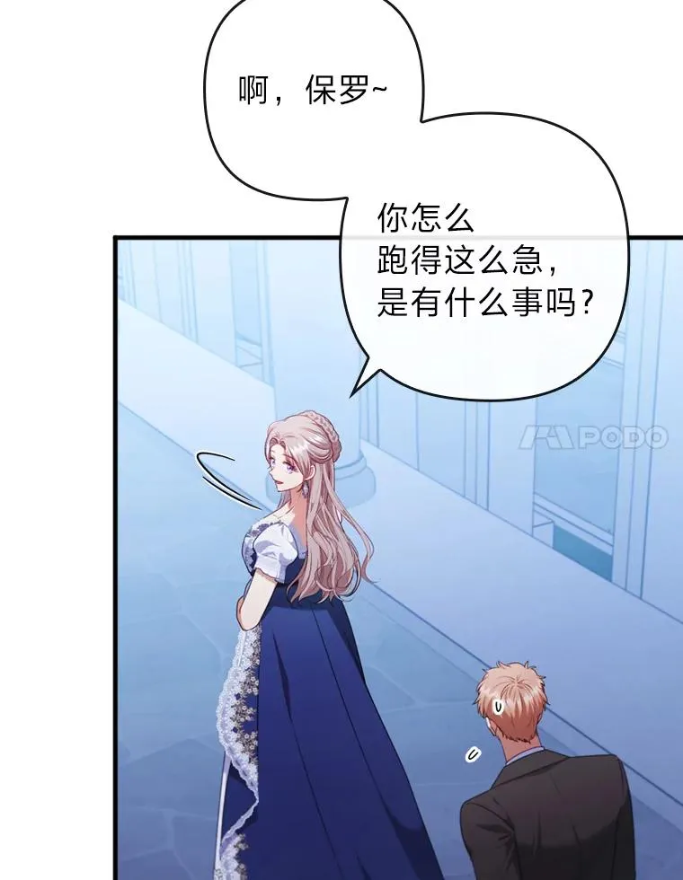 73.隐情 第33页