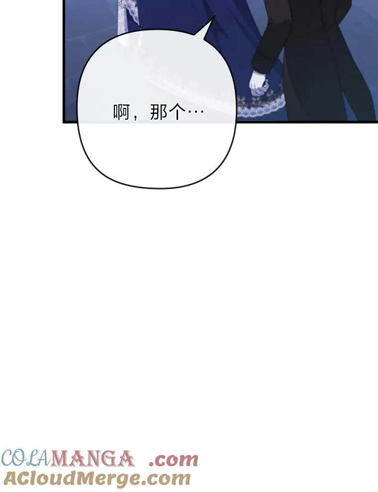 73.隐情 第34页