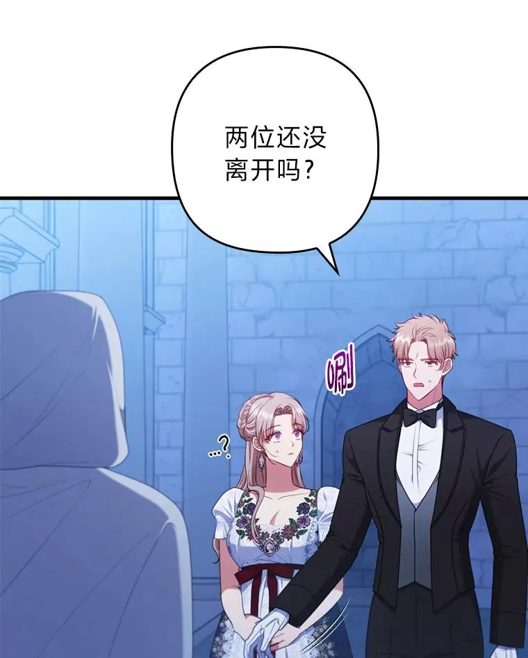 73.隐情 第35页