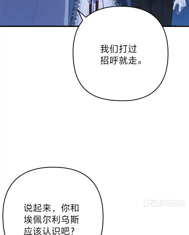73.隐情 第36页