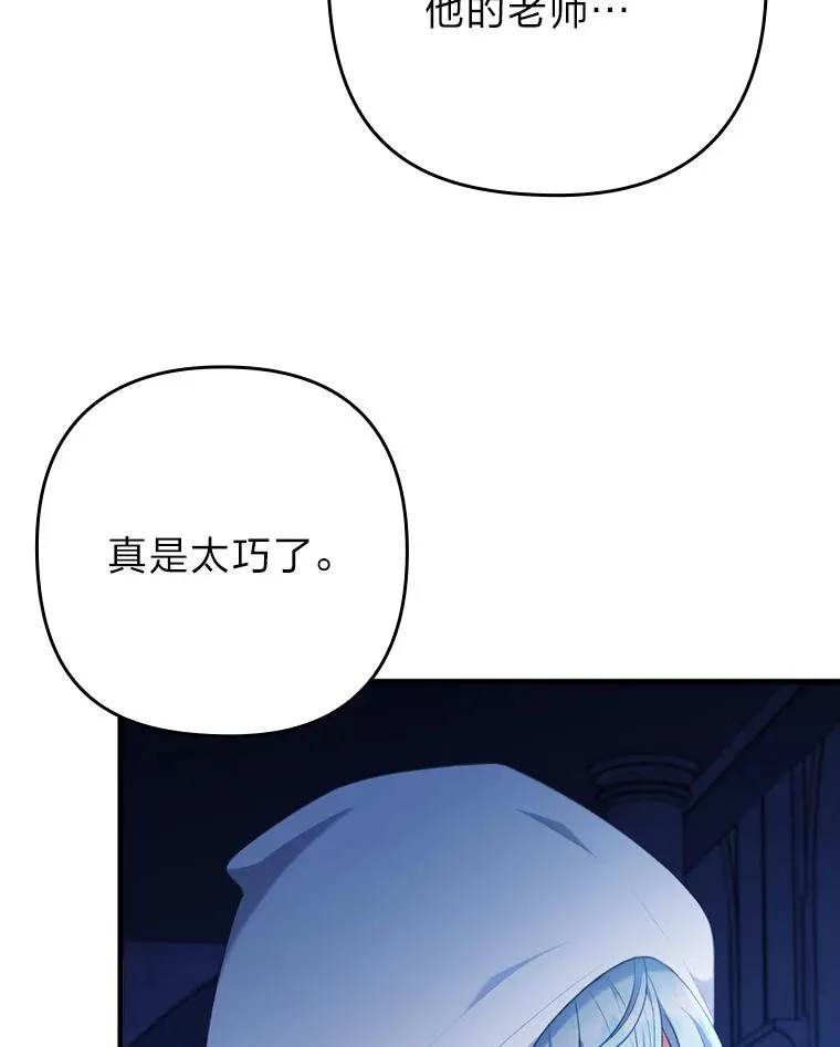 73.隐情 第38页
