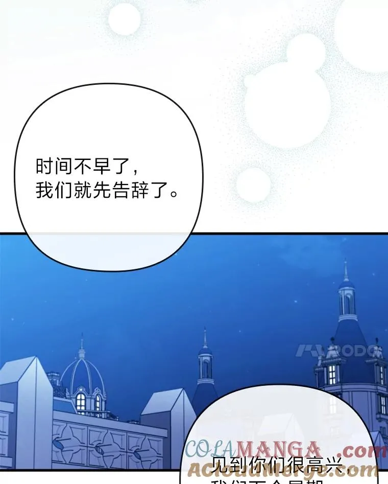 73.隐情 第43页