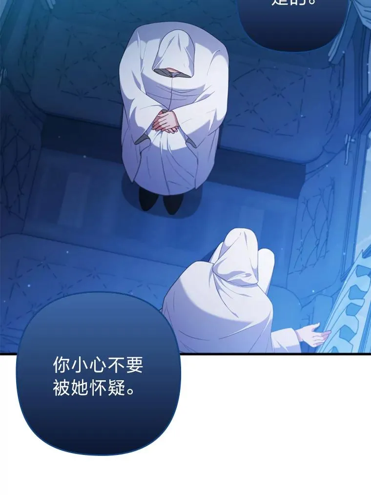 73.隐情 第51页