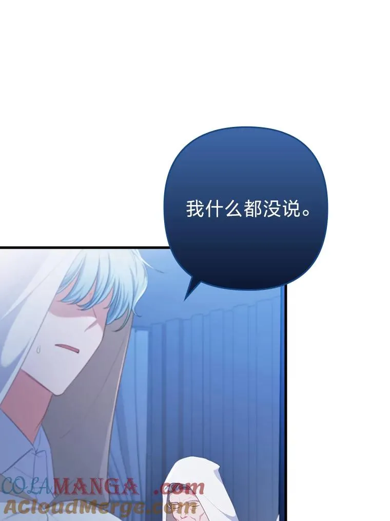 73.隐情 第52页