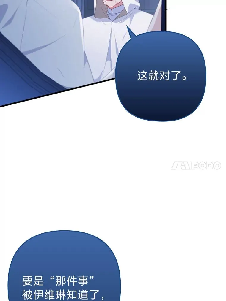 73.隐情 第53页