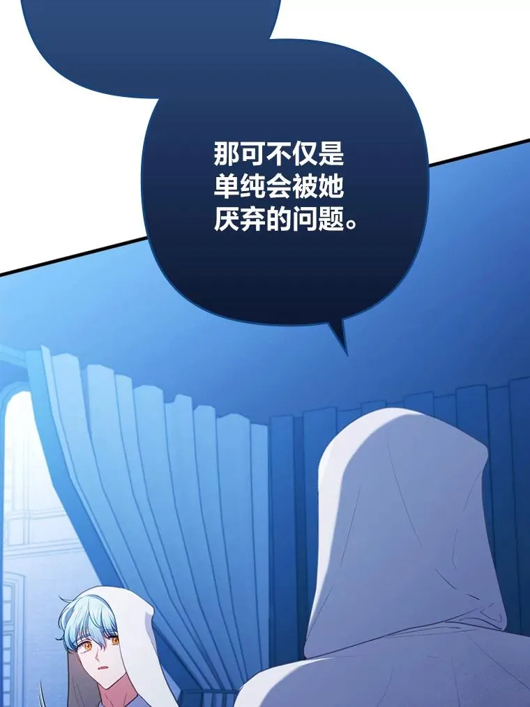 73.隐情 第54页